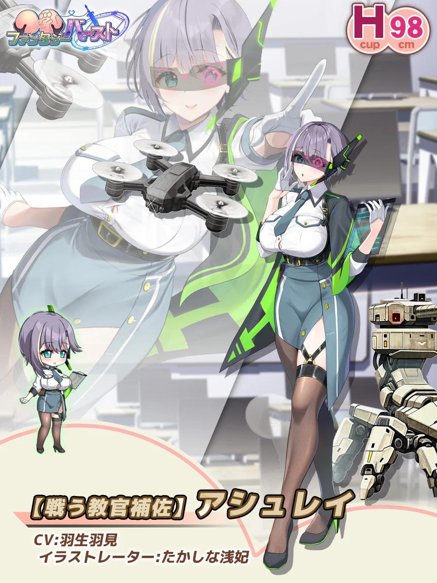 【戦う教官補佐】アシュレイ Paladin Introduction card (JP)