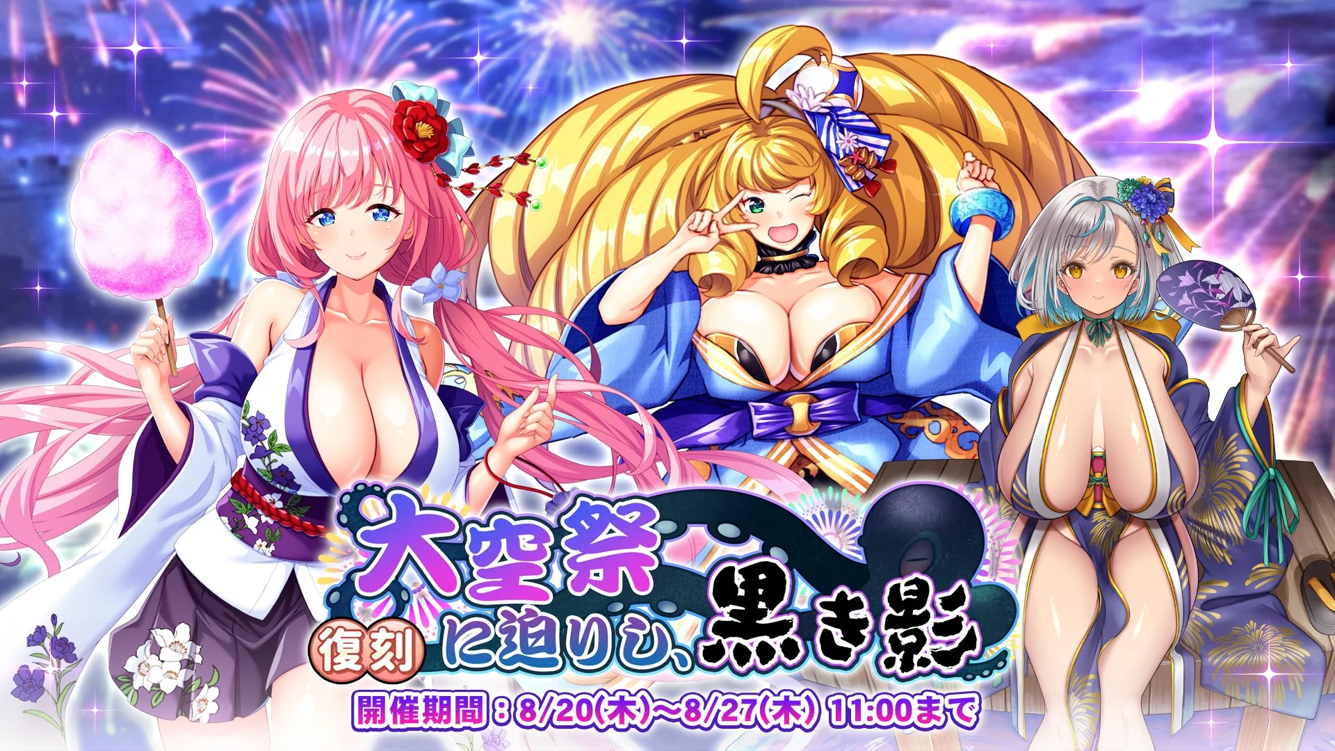 【イベント】 復刻イベント「大空祭に迫りし、黒き影」開催！ イベントを進めて、過去のストーリーをもう一度振り返ろう！