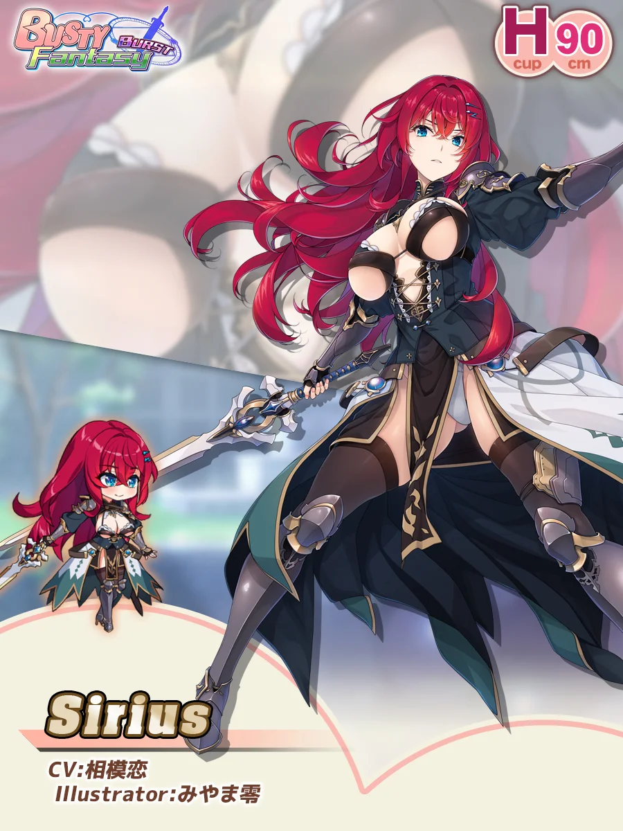 Sirius Paladin Introduction card (EN)