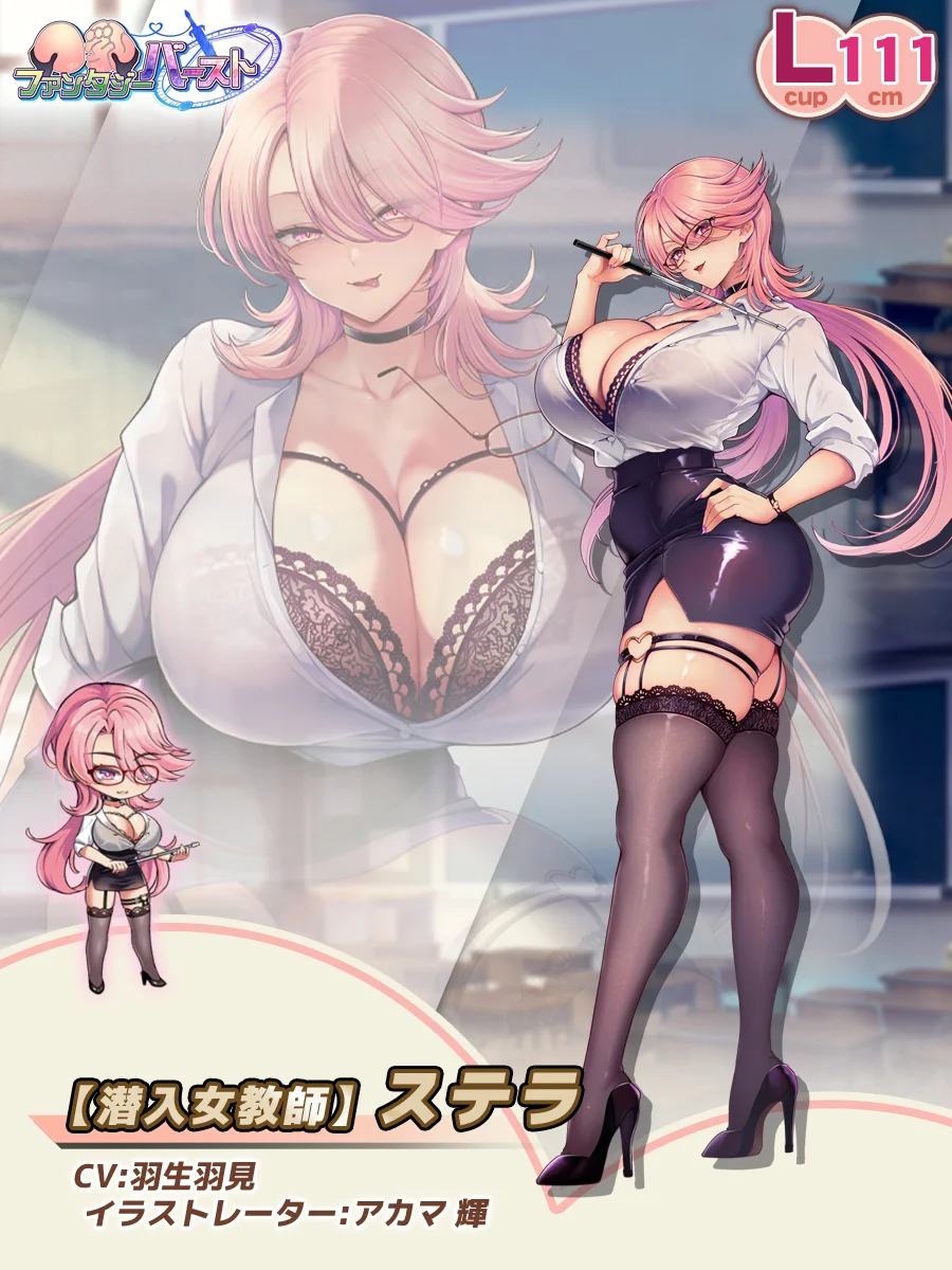 【潜入女教師】ステラ Paladin Introduction card (JP)