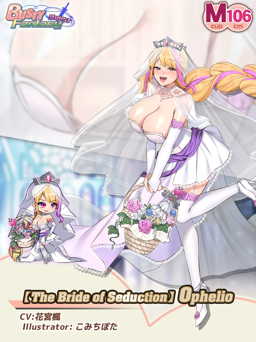 The Bride of Seduction: Ophelio Paladin Introduction card (EN)