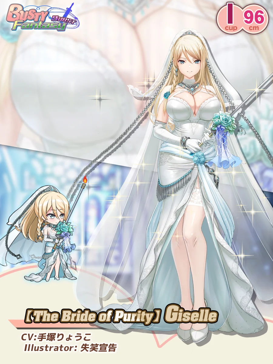 The Bride of Purity: Giselle Paladin Introduction card (EN)