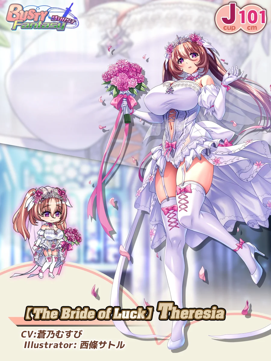 The Bride of Luck: Theresia Paladin Introduction card (EN)