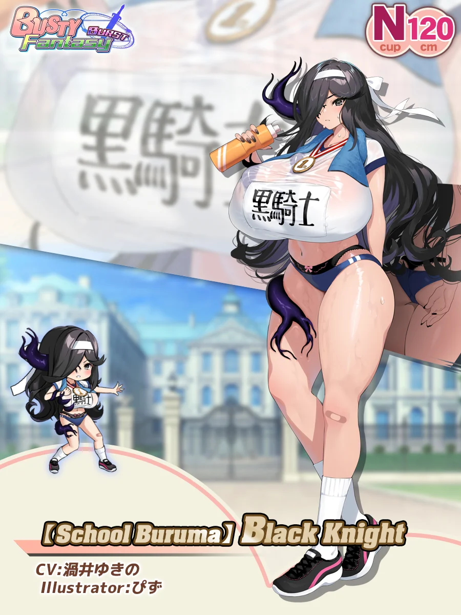 School bloomers: Black Knight Paladin Introduction card (EN)