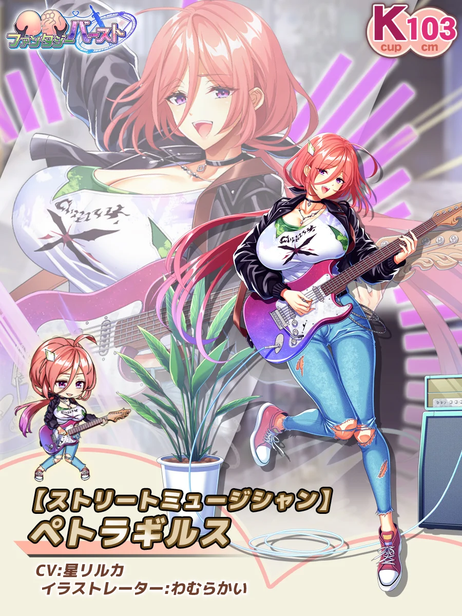 【ストリートミュージシャン】ペトラギルス Paladin Introduction card (JP)