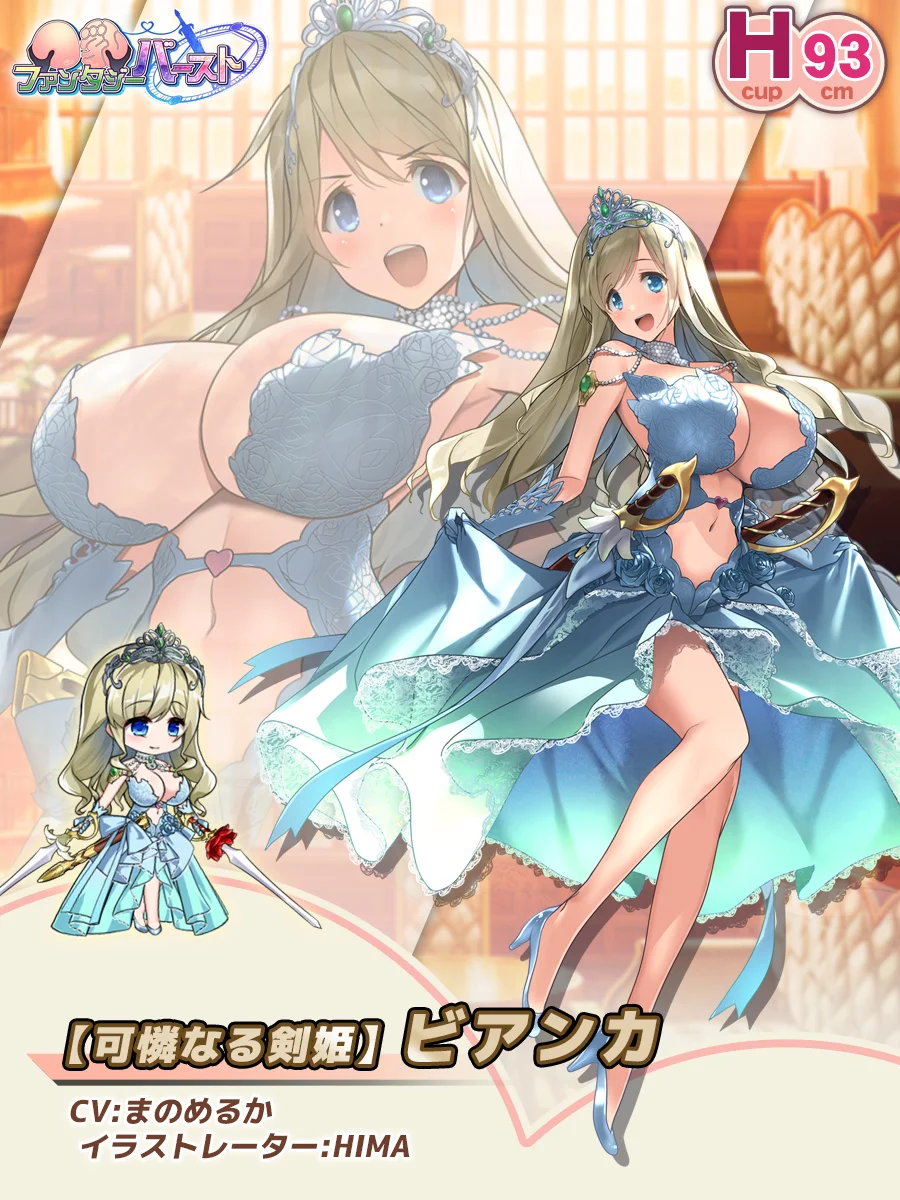 【可憐なる剣姫】ビアンカ Paladin Introduction card (JP)