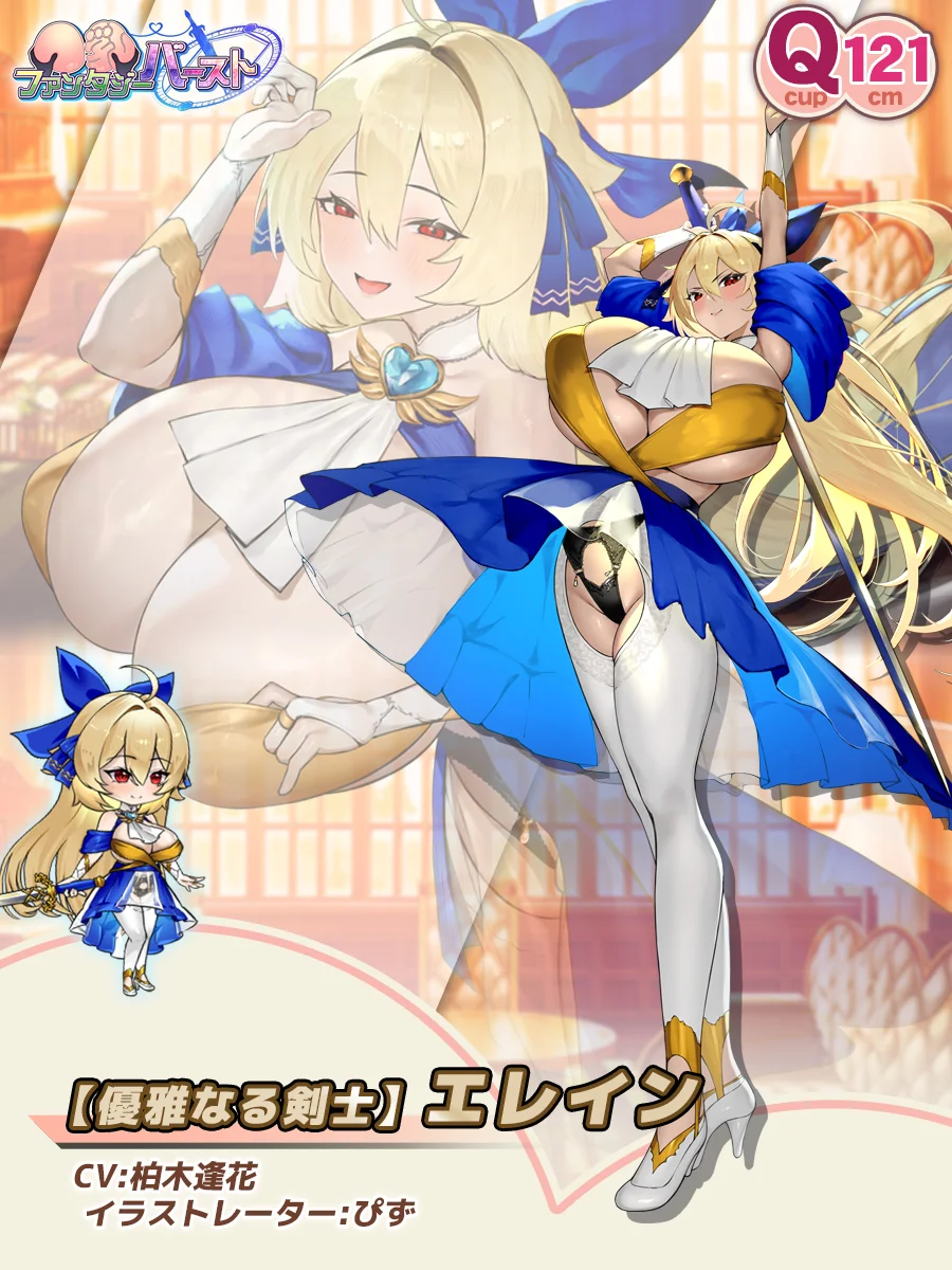 【優雅なる剣士】エレイン Paladin Introduction card (JP)