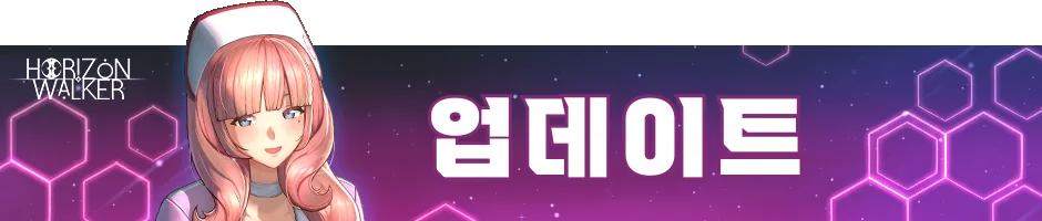 Patch Note - December 29th Maintenance header