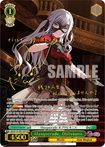 Masquerade, Oblivionis