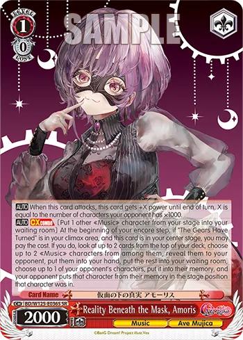 Reality Beneath the Mask, Amoris