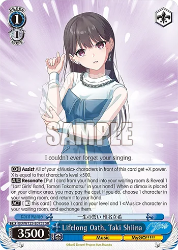Lifelong Oath, Taki Shiina