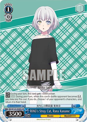 RiNG's Stray Cat, Rana Kaname