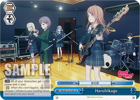 Haruhikage