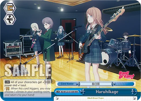 Haruhikage