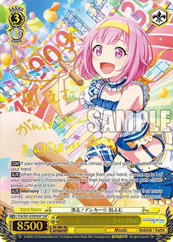 Sprint! Relay Anchor☆ Emu Otori