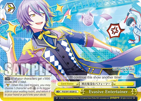 Evasive Entertainer
