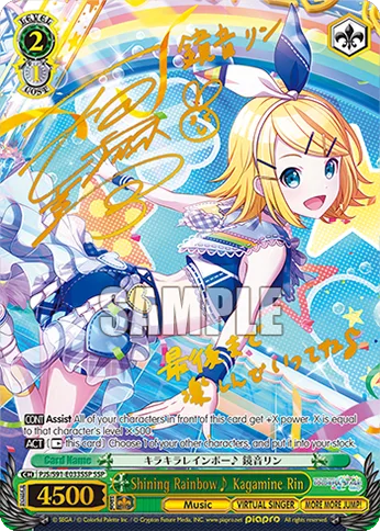 Shining Rainbow♪ Kagamine Rin