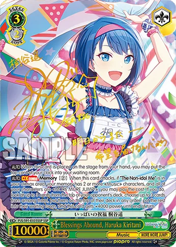 Blessings Abound, Haruka Kiritani