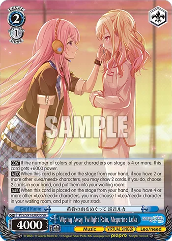 Wiping Away Twilight Rain, Megurine Luka