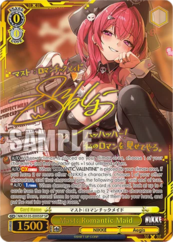 Mast: Romantic Maid