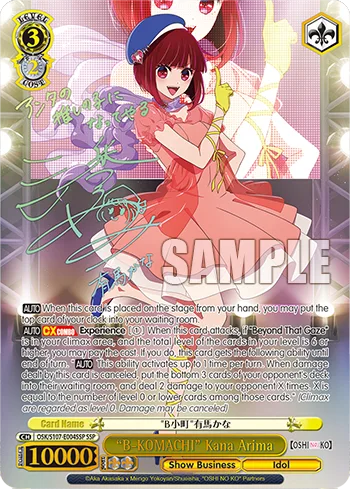"B-KOMACHI" Kana Arima