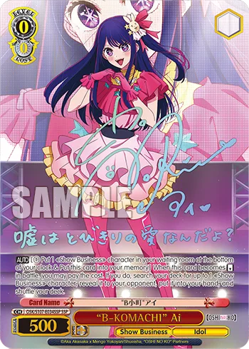 "B-KOMACHI" Ai