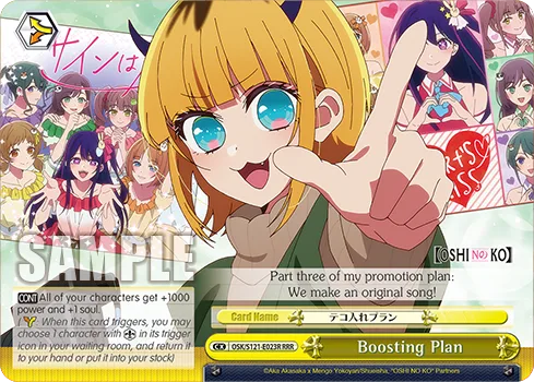 Boosting Plan