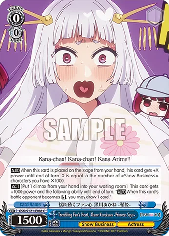 Trembling Fan's Heart, Akane Kurokawa -Princess Saya-